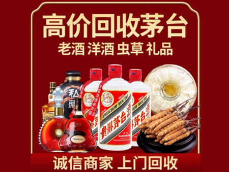 ​淄博市名酒回收多少钱？