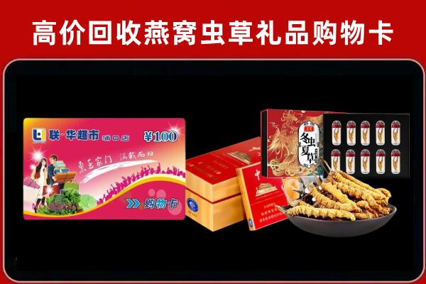 淄博市回收礼品卡